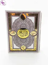 قرآن کریم وزیری عروس قابدار کشویی پلاک رنگی
